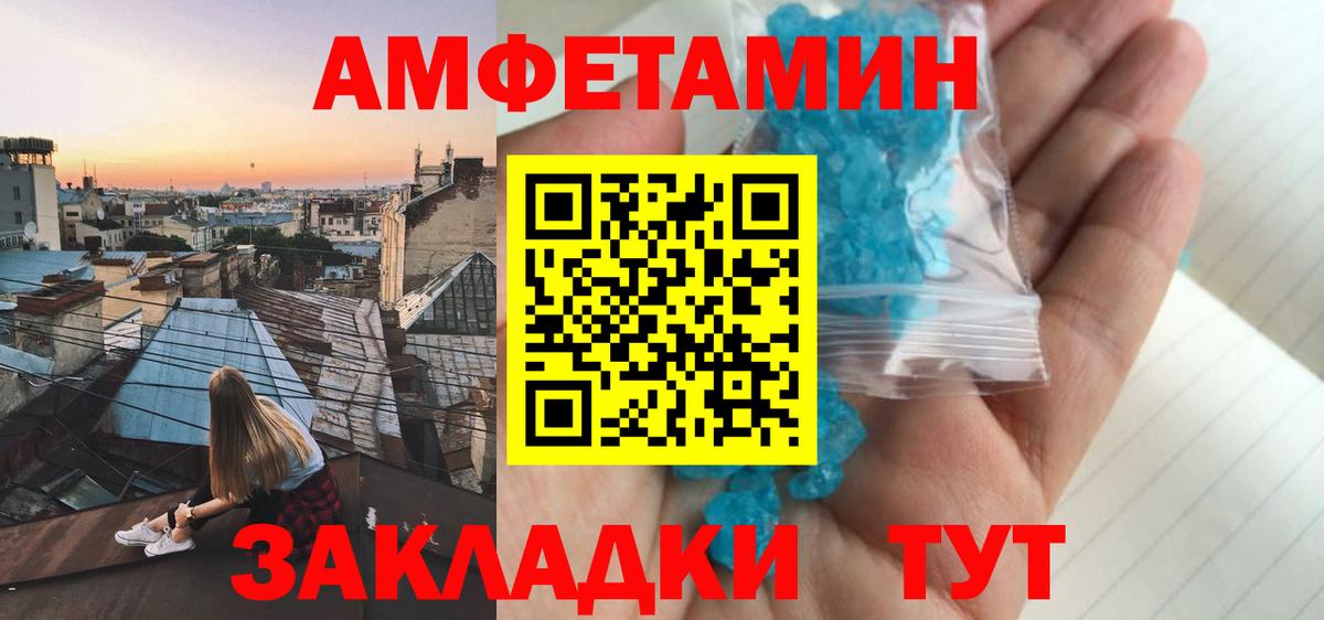 Amphetamine Premium Печора
