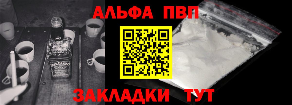 Печора  A PVP кристаллы  Вход с VPN  A-PVP  Alpha-PVP мука 