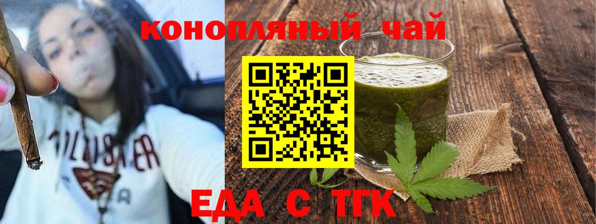 Печенье с ТГК конопля  Вход с VPN  Печора 