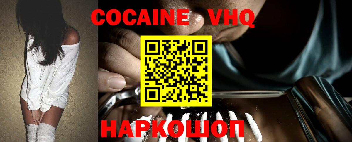 Cocaine  Cocaine Перу  Печора  Вход с VPN  КОКАИН 98% 