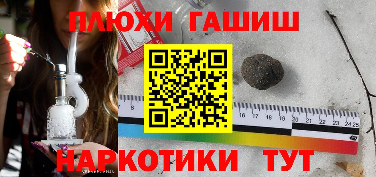 Гашиш  Вход с VPN  Печора  ГАШ индика сатива  ГАШ hashish 