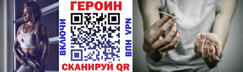 ГЕРОИН хмурый  Печора 