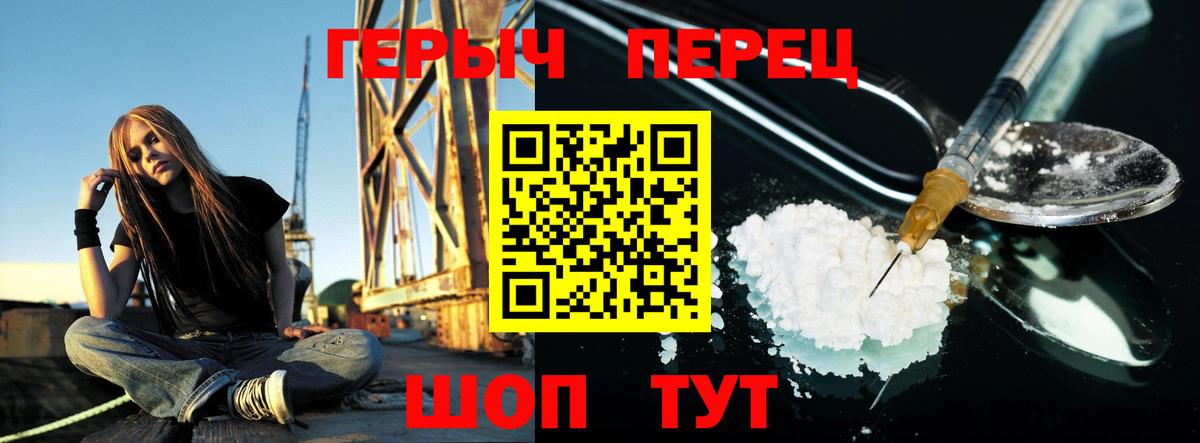 Печора  ГЕРОИН хмурый  Вход с VPN 