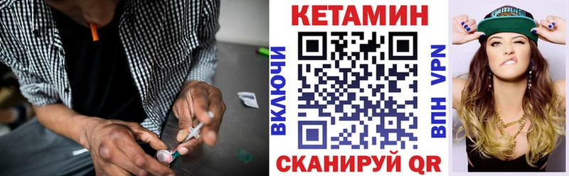 Кетамин VHQ  Печора 