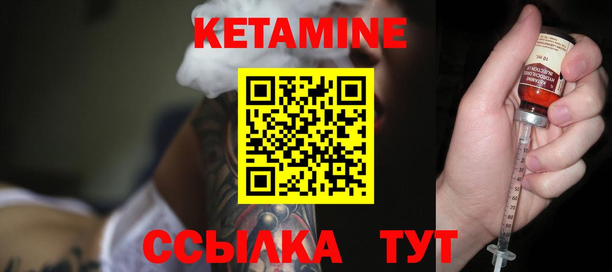 Кетамин VHQ  Вход с VPN  Печора 