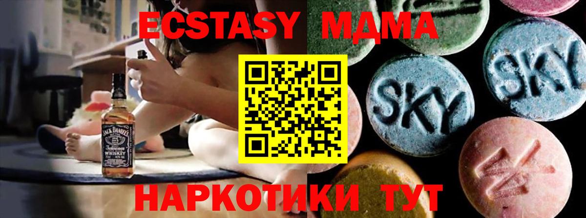 Печора  МДМА кристаллы  МДМА VHQ  Вход с VPN 