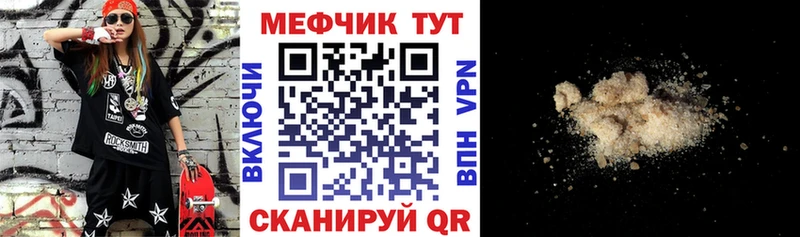 МЕФ мяу мяу  Печора 