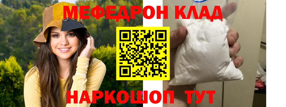 Меф мука Печора