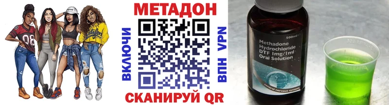МЕТАДОН methadone  mega ONION  Печора 