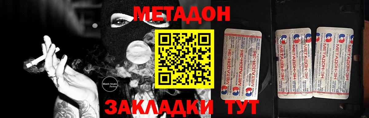 Печора  МЕТАДОН кристалл  Вход с VPN  Метадон кристалл 