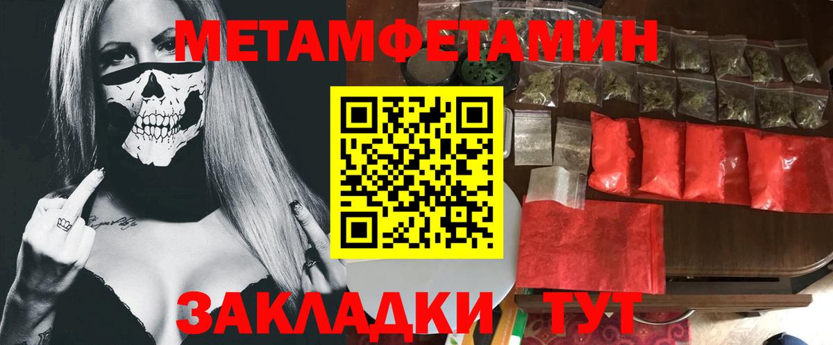 Метамфетамин Декстрометамфетамин 99.9%  Вход с VPN  Метамфетамин Декстрометамфетамин 99.9%  Печора 