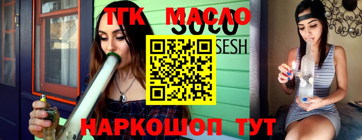 Дистиллят ТГК вейп Печора